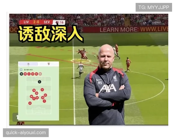 快速推进之下：利物浦是否失去进攻层次？
