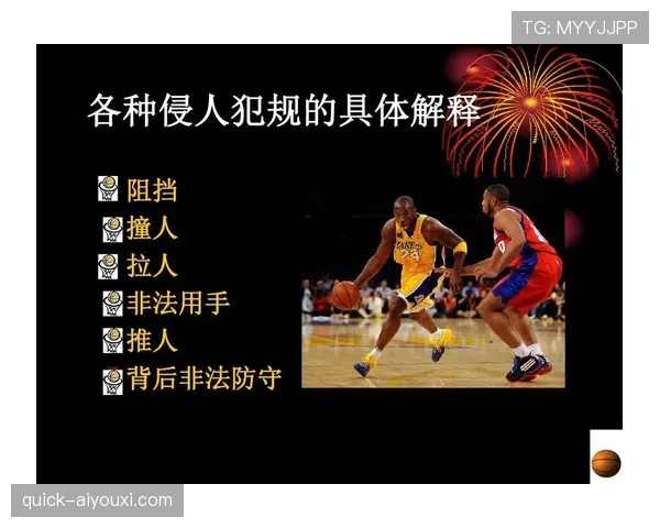 “非法挡拆”到底怎么才算犯规？看完你就懂！