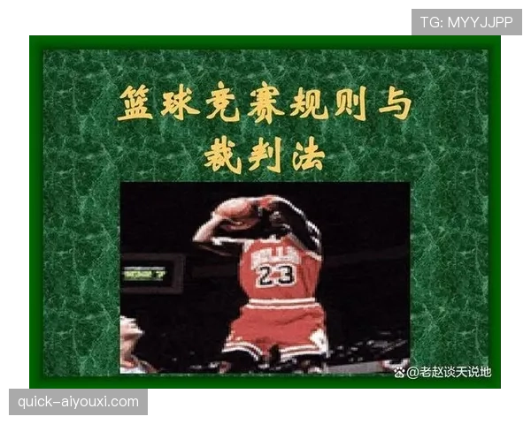 篮球新手必学：发球规则到底该怎么执行才有效？